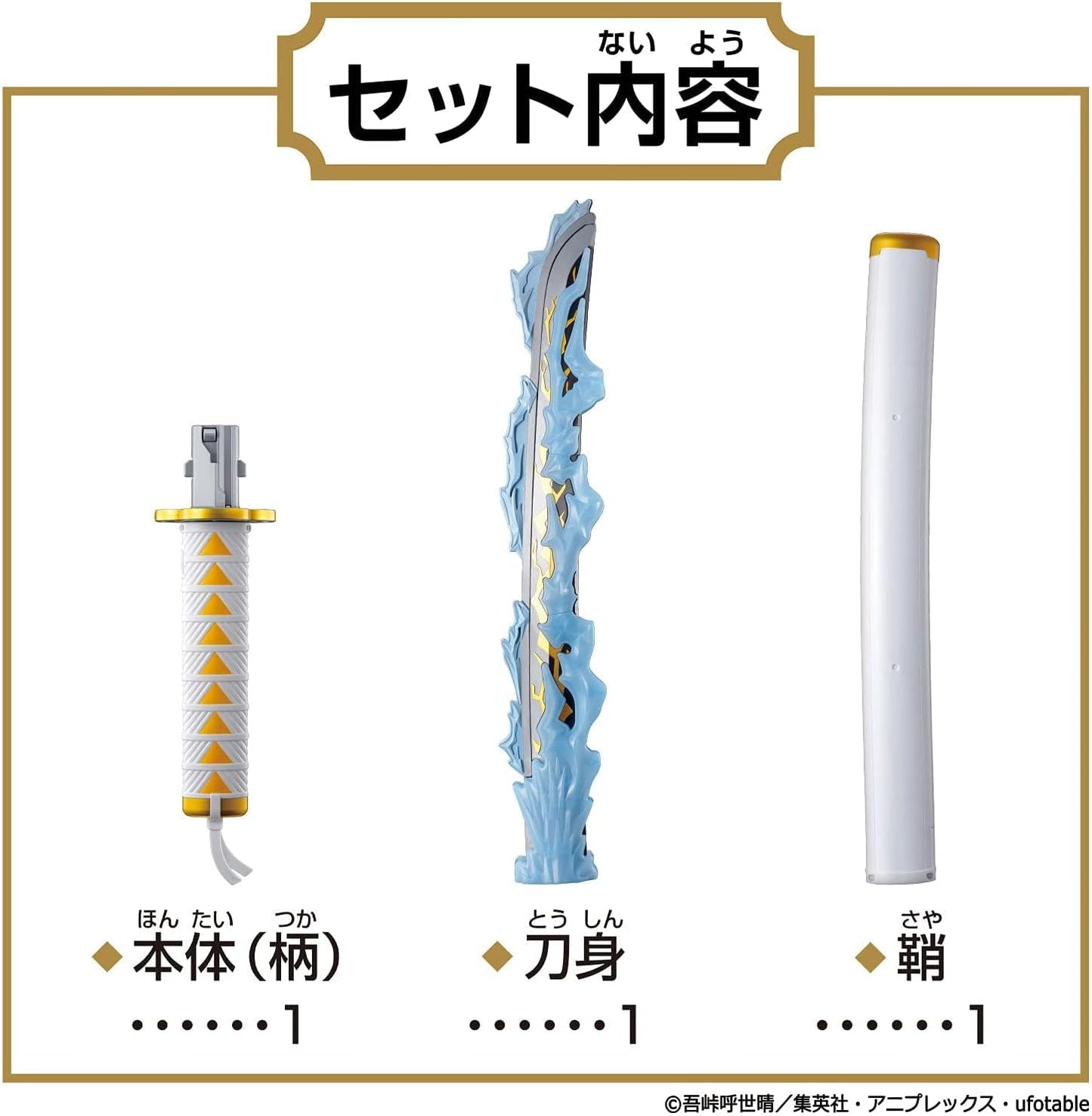 BANDAI Demon Slayer DX Nichirin Blade - Agatsuma Zenitsu