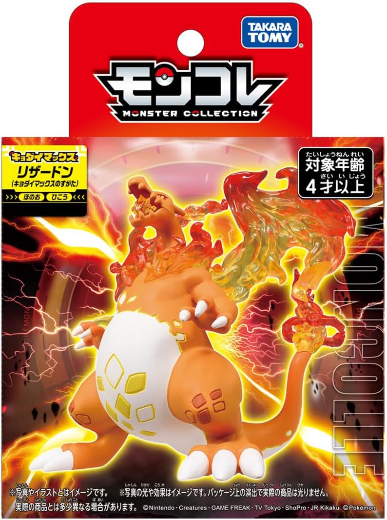 Takara Tomy Pokémon Moncolle Charizard (Gigantamax Form)