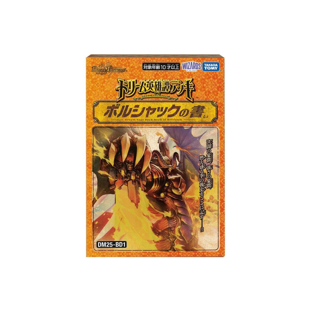 Takara Tomy Duel Masters TCG DM25-BD1 Dream Hero Deck Volshack's Book