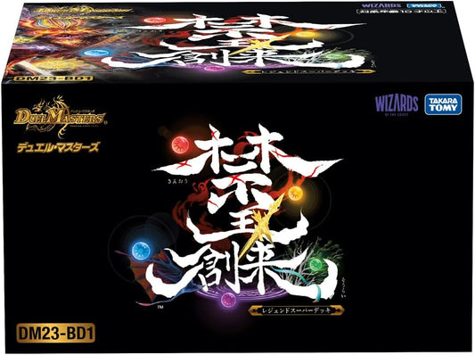 DM23-BD1 Duel Masters TCG Legend Super Deck Creation of the Forbidden King