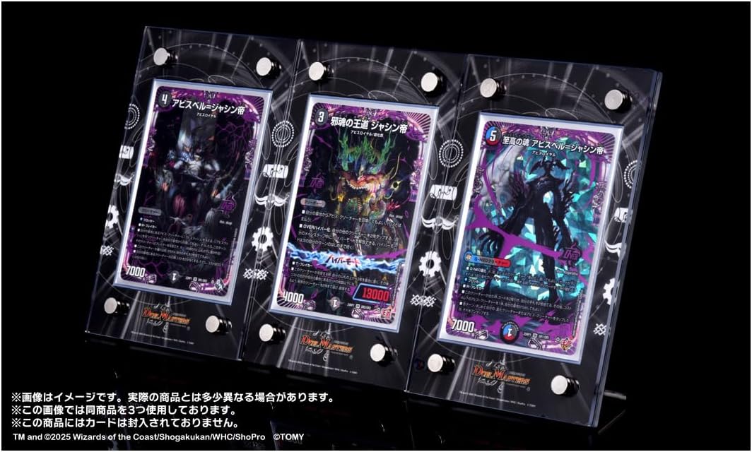 Takara Tomy Duel Masters UV Protection Display Frame