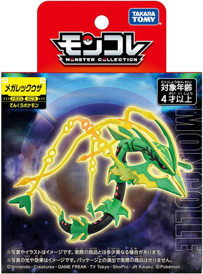 Pokemon Moncolle Mega Rayquaza