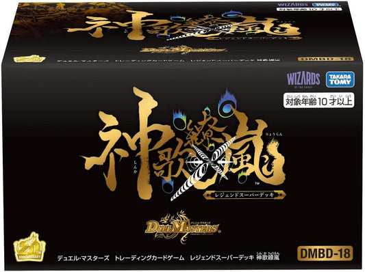 Takara Tomy Duel Masters TCG DMBD-18 Legend Super Deck Shinka Ryōran