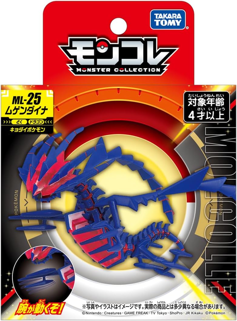 Takara Tomy Pokémon Moncolle ML-25 Mugen Dyna
