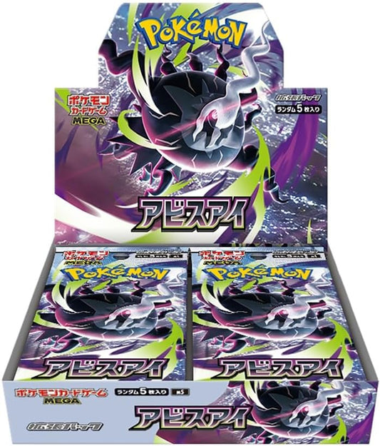 Pokemon Card Game MEGA Expansion Pack Abyss Eye Box PREORDER STARTS