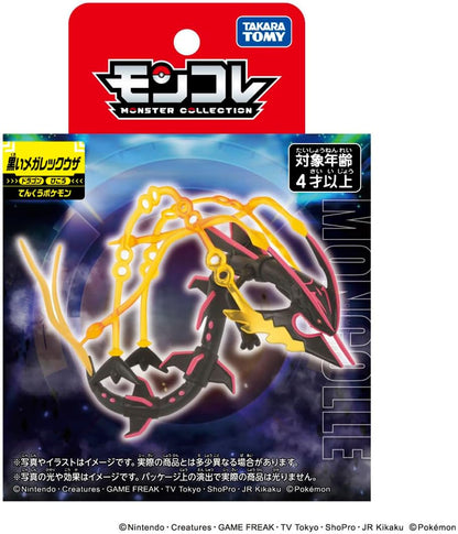 Takara Tomy Pokémon Moncolle Black Megalek Quaza