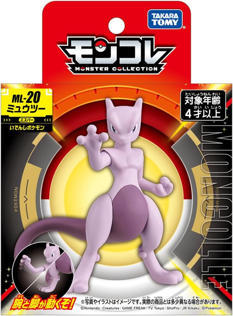 Takara Tomy (タカラトミー) Pocket Monster Moncolle ML-20 Mewtwo