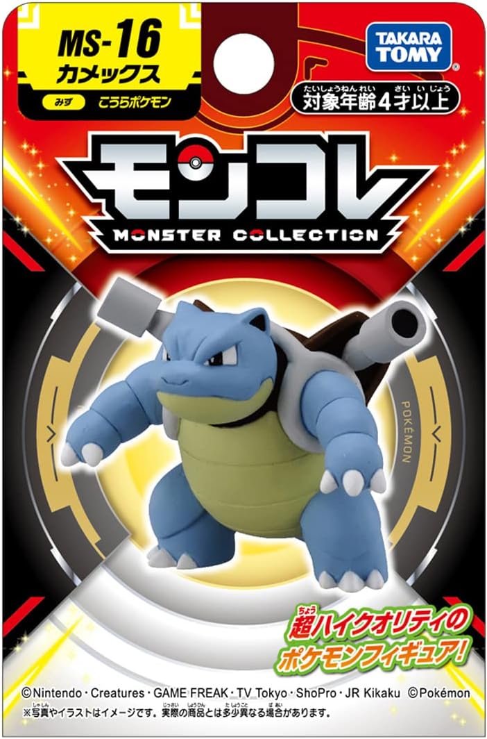 Takara Tomy (タカラトミー) Pocket Monster Moncolle MS-16 Kamex