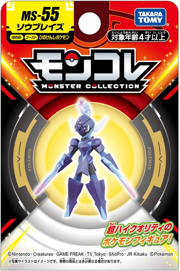 Takara Tomy MS-55 Pokémon Moncolle Soublaze