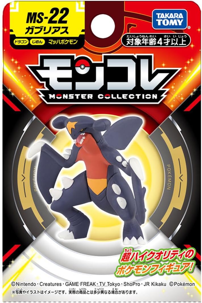 Takara Tomy (タカラトミー) Pocket Monster Moncolle MS-22 Gyarados