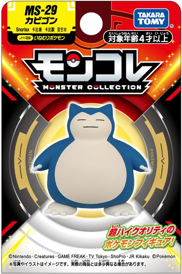 Pokemon Collection MS-29 Kabigon