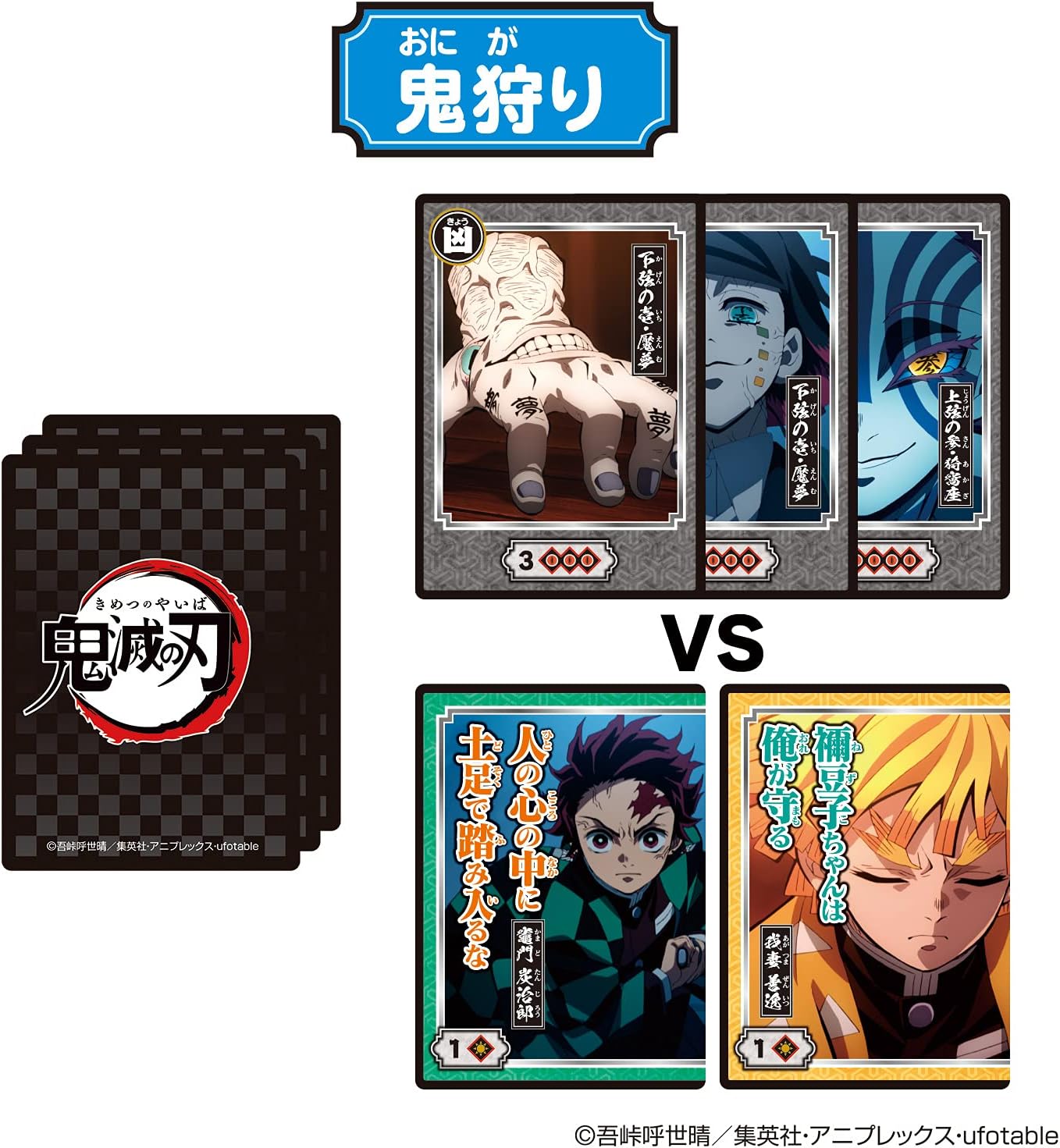 Demon Slayer: Kimetsu no Yaiba Total Concentration Card-Taking Game ~Mugen Train Arc~