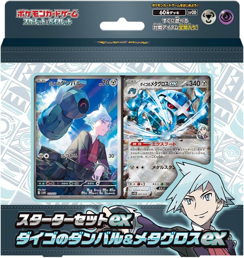 Pokemon Card Game Scarlet & Violet Starter Set ex Daigo's Dumbbell & Metagross ex