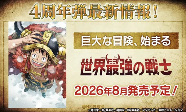 One Piece TCG: The Strongest Warrior in the World [OP-17] (BOX) (Pre-order)