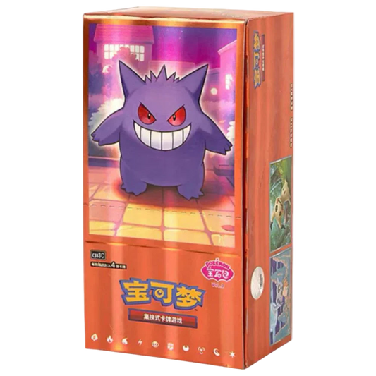Pokemon Chinese Gem Packs Vol.3 Booster Box