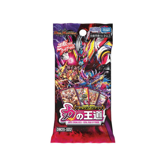 Duel Masters TCG DM25-SD2 Right Away Strong Deck: The Path of Power