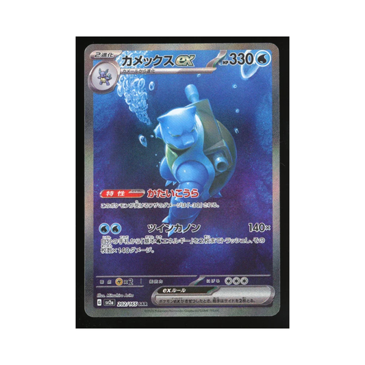 Blastoise EX #202 Pokemon Japanese Scarlet & Violet 151