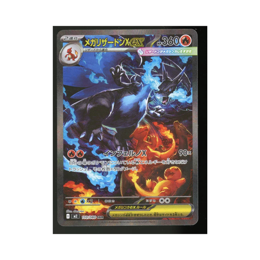 Mega Charizard X Ex #110 Pokemon Japanese Inferno X