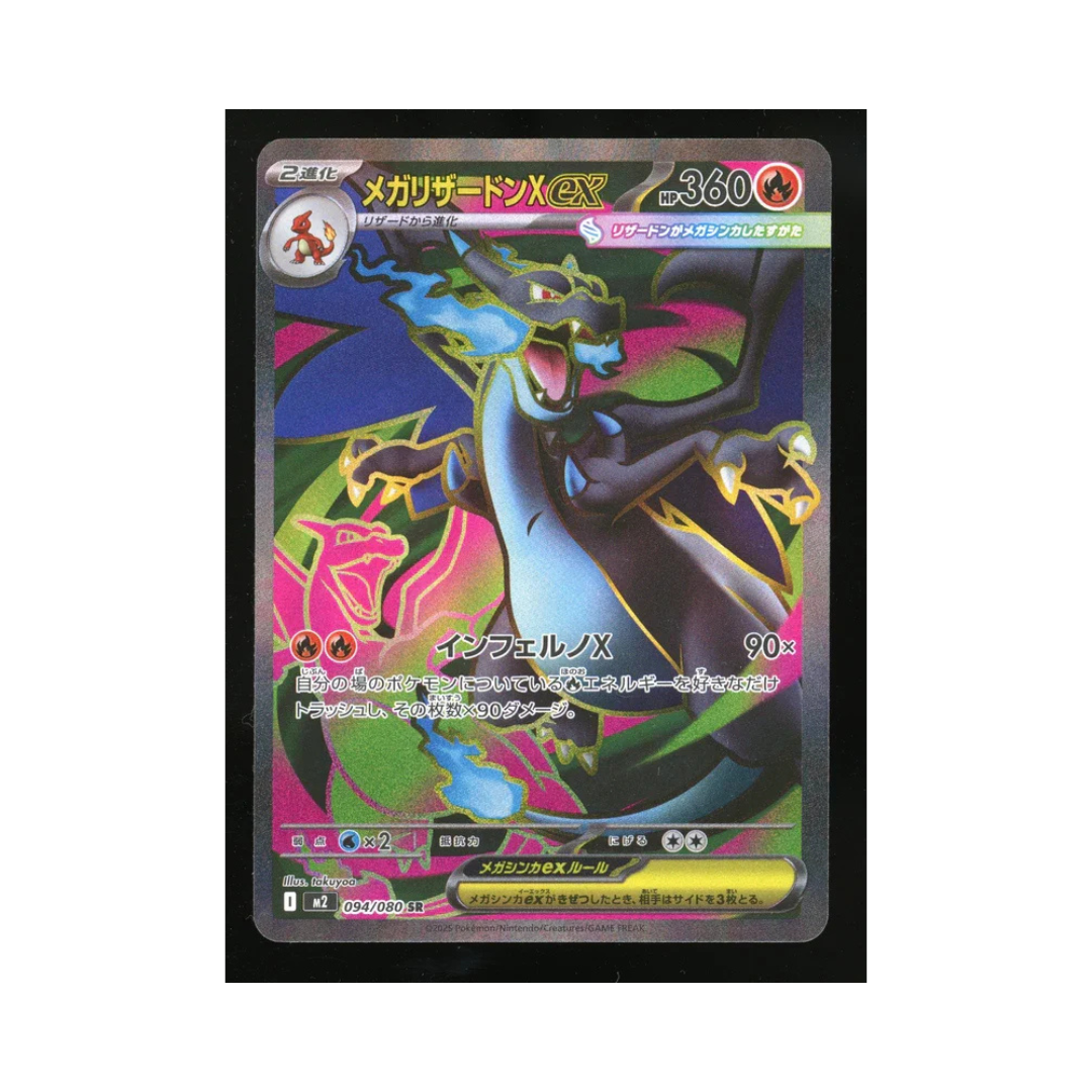 Mega Charizard X Ex #94 Pokemon Japanese Inferno X