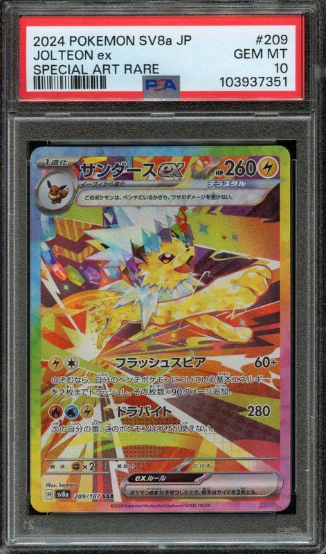 PSA 10 2024 POKEMON SV8a JP JOLTEON ex SPECIAL ART RARE