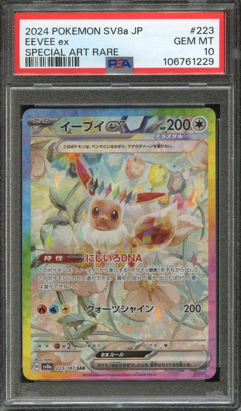 PSA 10 2024 POKEMON SV8a JP EEVEE ex SPECIAL ART RARE #223