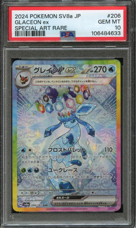 PSA 10 2024 POKEMON SV8a JP GLACEON ex SPECIAL ART RARE