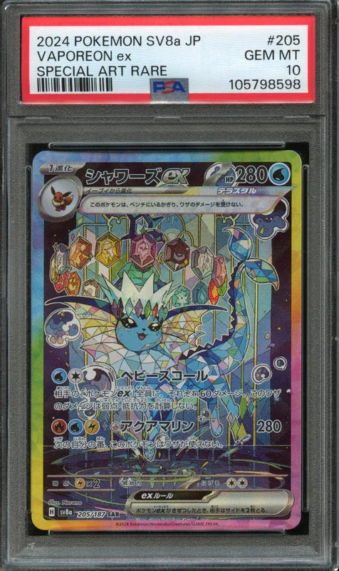 PSA 10 2024 POKEMON SV8a JP VAPOREON ex SPECIAL ART RARE