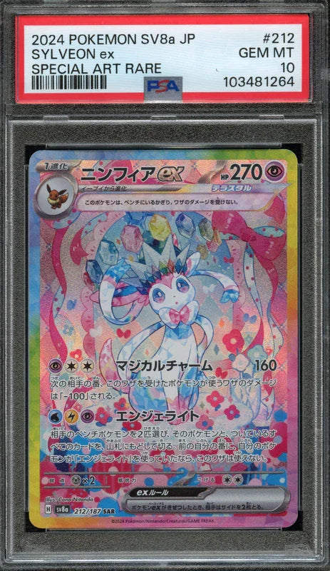 PSA 10 2024 POKEMON SV8a JP SYLVEON ex SPECIAL ART RARE #212