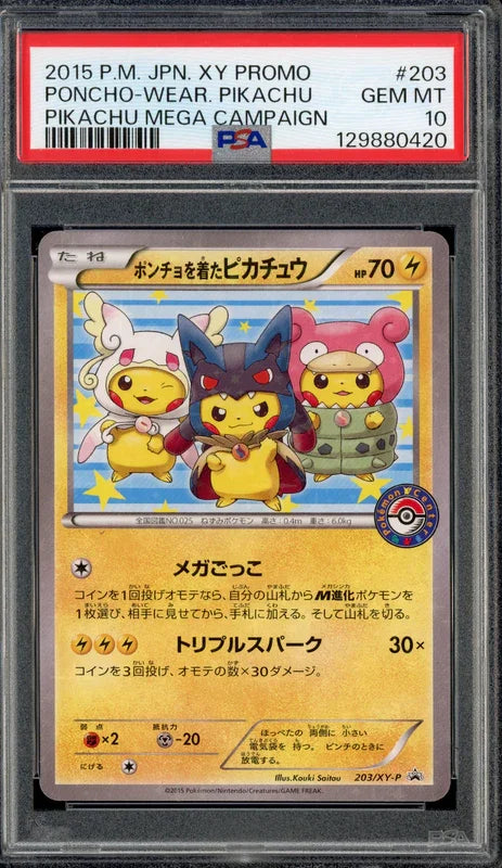Poncho-Wear Pikachu XY Promo 203/XY-P